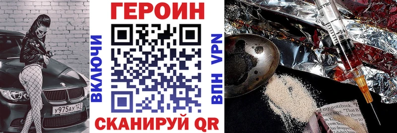 Героин VHQ  Купить закладки  Игарка 